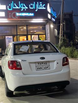 کیا ریۆ